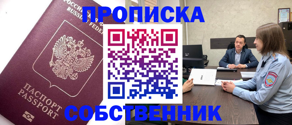 временная регистрация в квартире в Калужской области