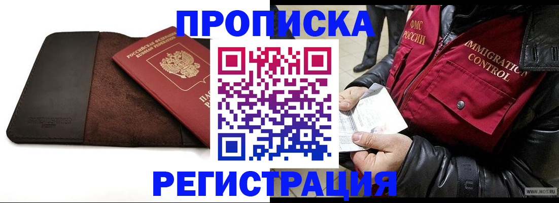 регистрация в Калужской области