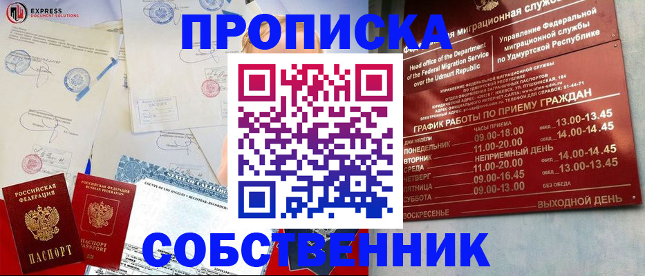 временная регистрация в квартире в Калужской области