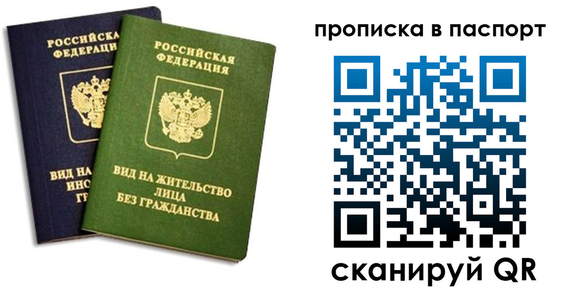 где прописаться в Калужской области