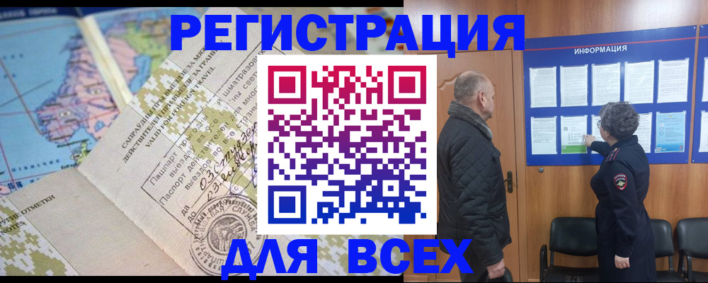 временная регистрация законно в Калужской области