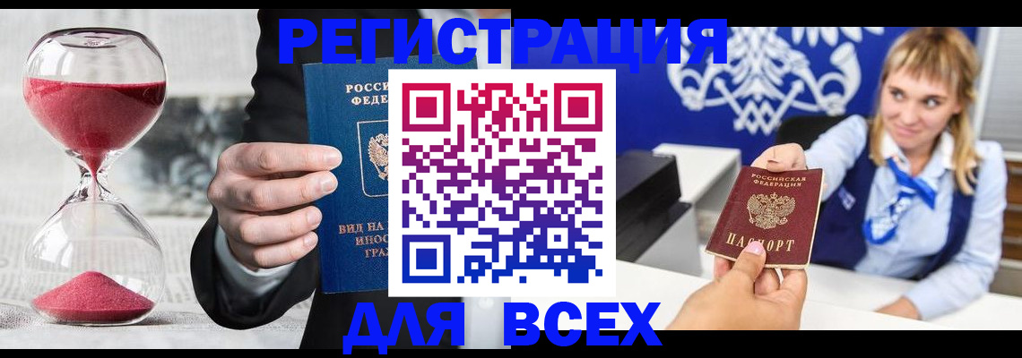 прописка в квартире в Калужской области