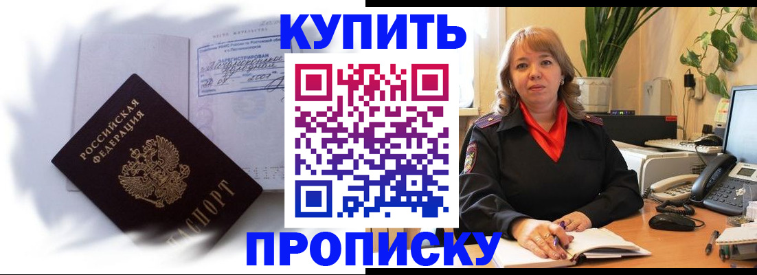 временная регистрация купить в Калужской области