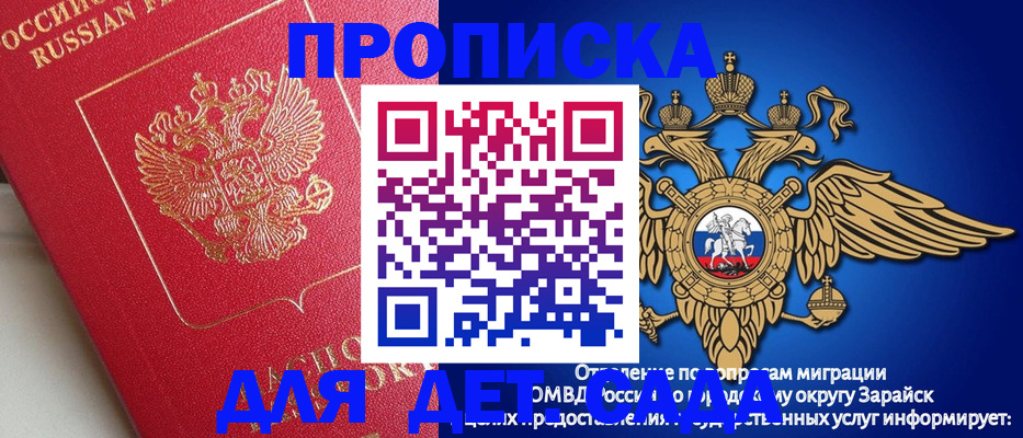 прописка гарантия в Калужской области