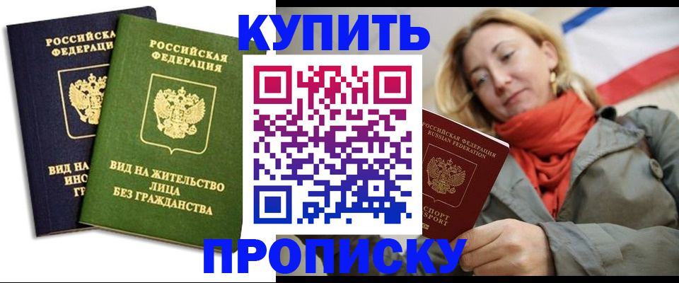 прописка для кредита в Калужской области