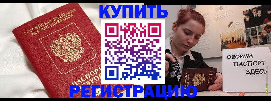 прописка паспорт в Калужской области